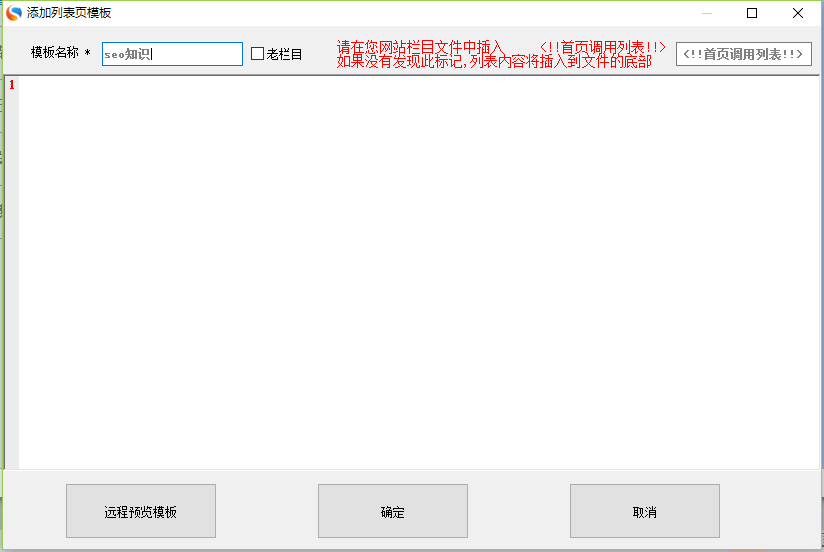 Part 2添加网站列表模板