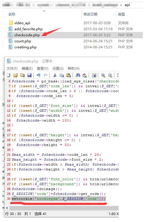 phpcmsv9验证码处理方法