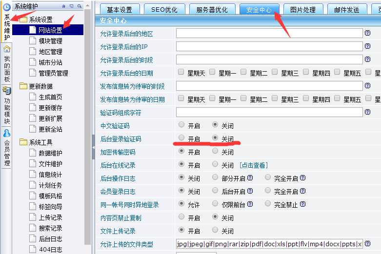 Destoon 6.0 验证码处理方法