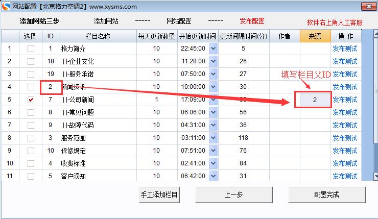 自由策划企业网管理系统V06 父ID处理方式