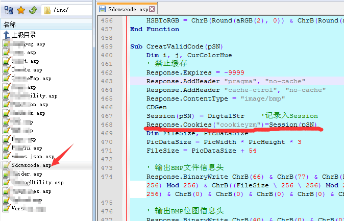 随州百捷网站管理系统2.0验证码处理方式