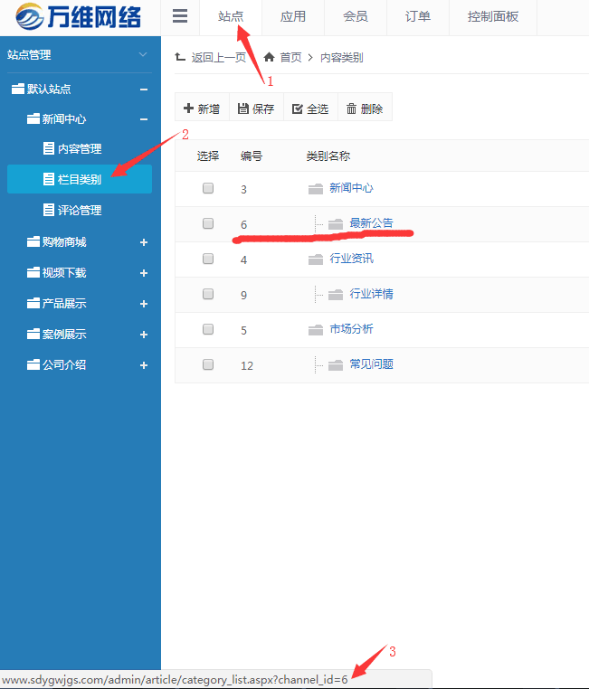 DTcms 5.0 手工栏目方法