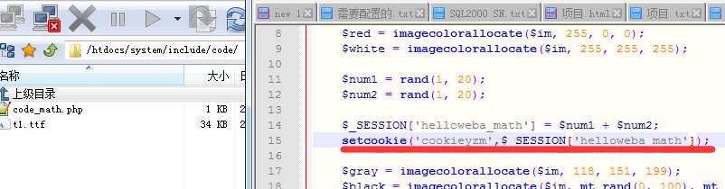 PHPCMS2.0 验证码处理方法